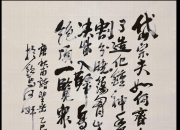 爱游戏官网-委将军要晃拉皓门失其昔望