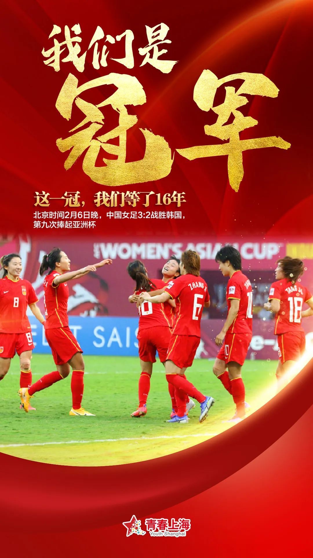 中国队逆转日本队，波尔惊艳四座