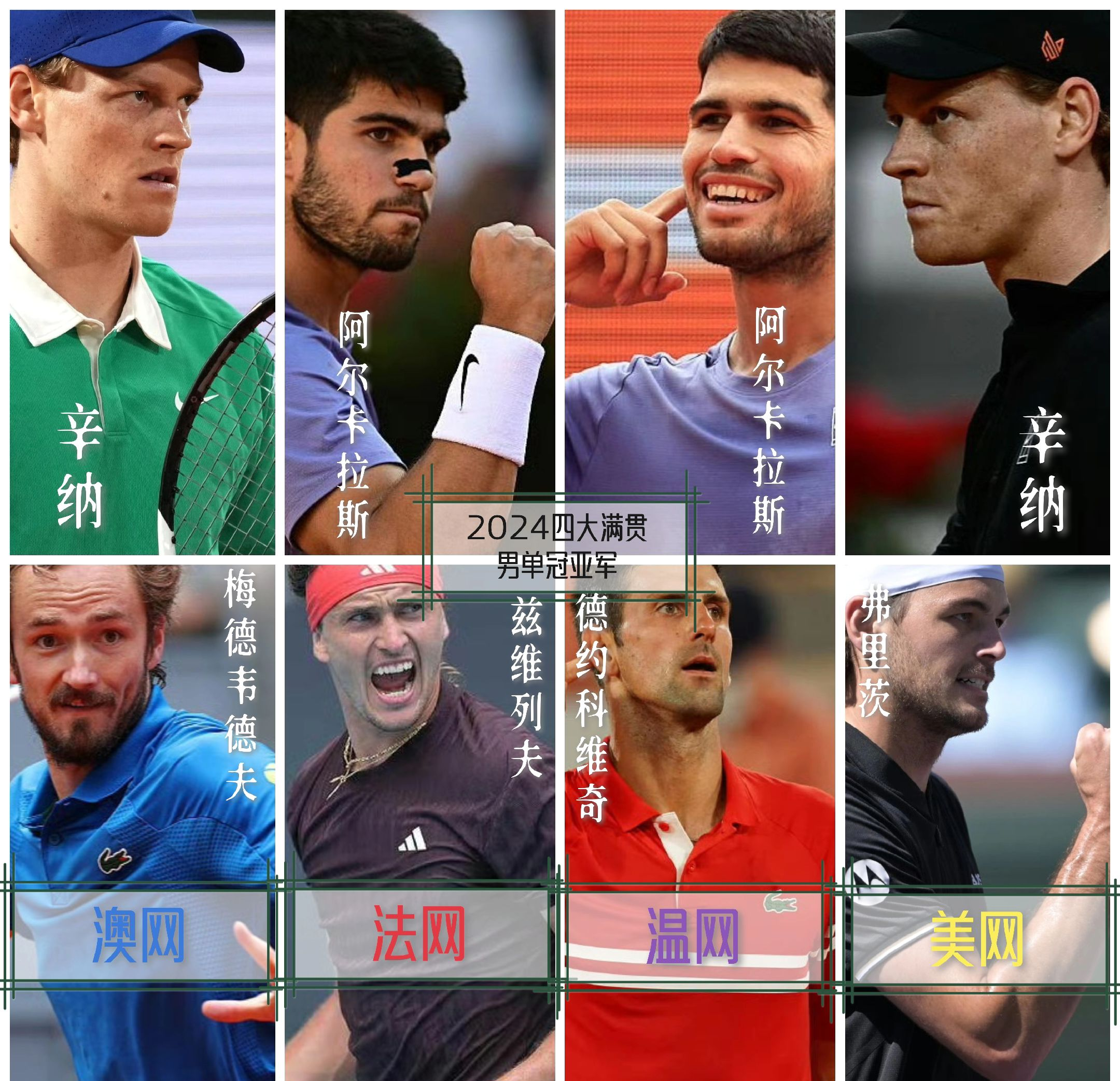 拉沃尔杯力克澳网,兹维列夫扛起全队 拉沃尔杯力克澳网,兹维列夫扛起全队