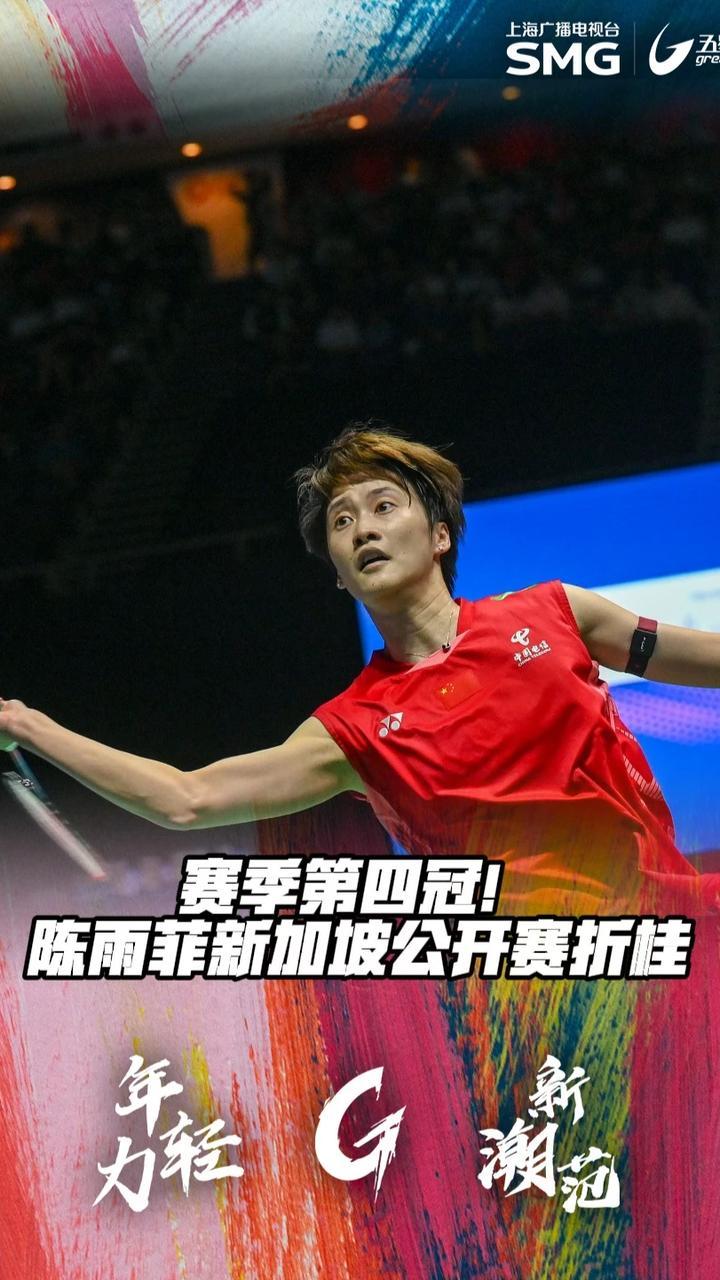 马来西亚队逆转泰国队，陈雨菲关键制胜