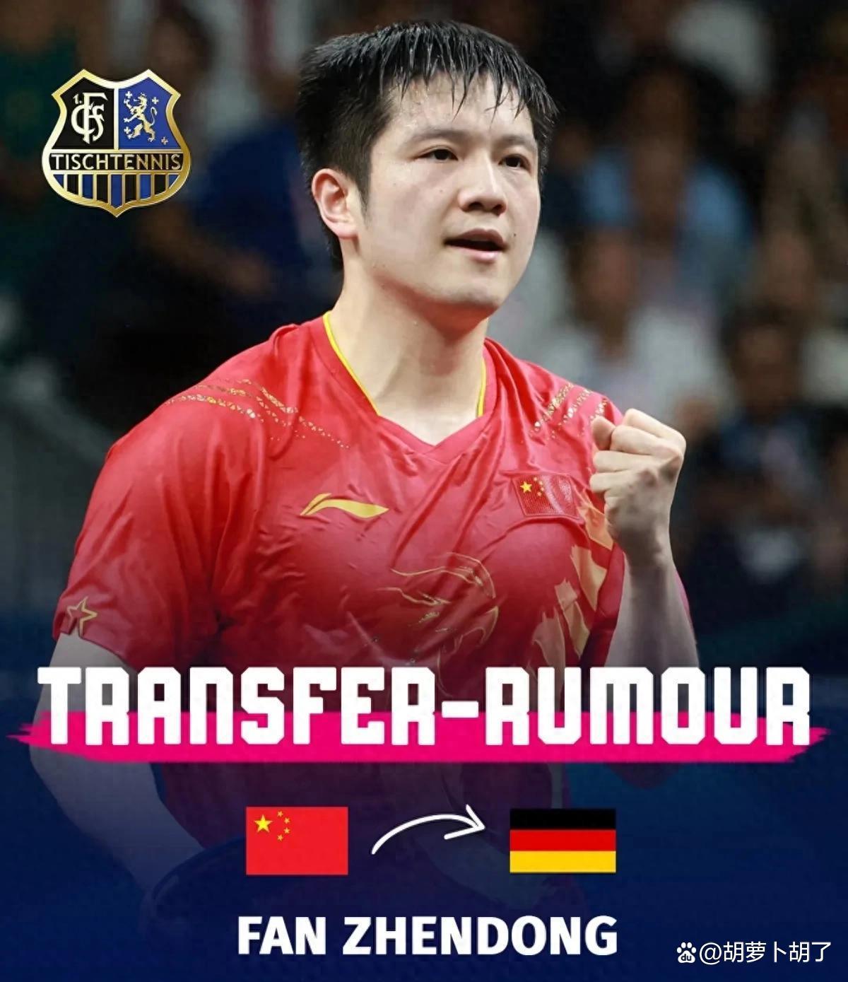 德国队逆转瑞典队,樊振东刷新纪录 德国队逆转瑞典队,樊振东刷新纪录