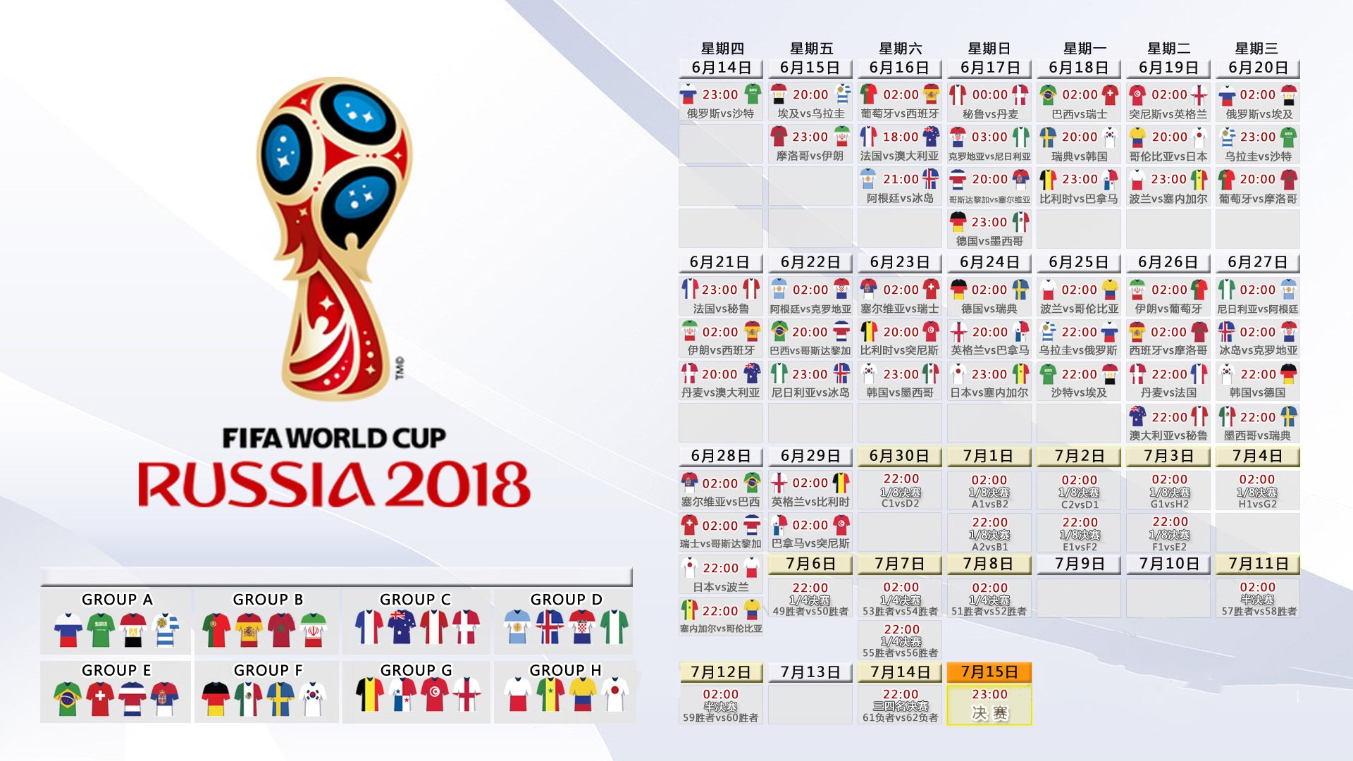 蓝白与绿鹰的瞬间，2026世界杯F组，加维的致命一击，尼日利亚的默契与救赎